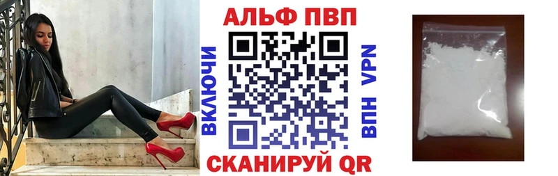Купить Соль-Илецк Alpha-PVP СК КРИС