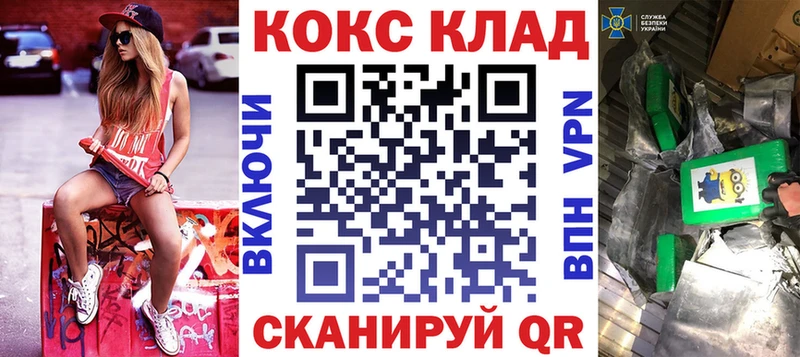 Кокаин 99%  Купить закладки  Соль-Илецк 