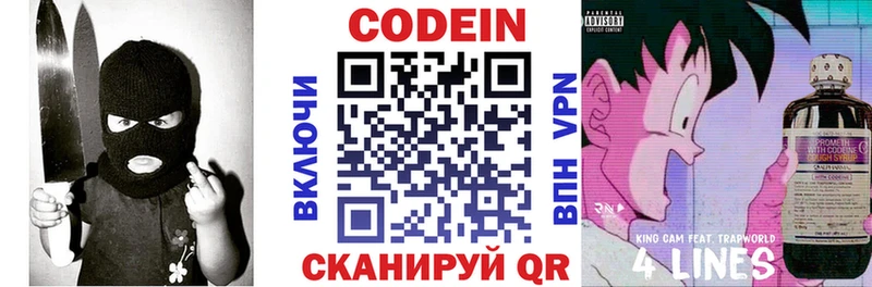 Кодеиновый сироп Lean напиток Lean (лин)  Купить где  Соль-Илецк 