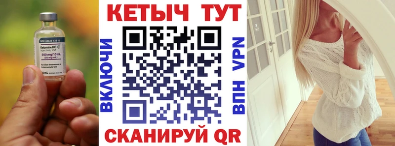Купить где  Соль-Илецк  Кетамин VHQ 